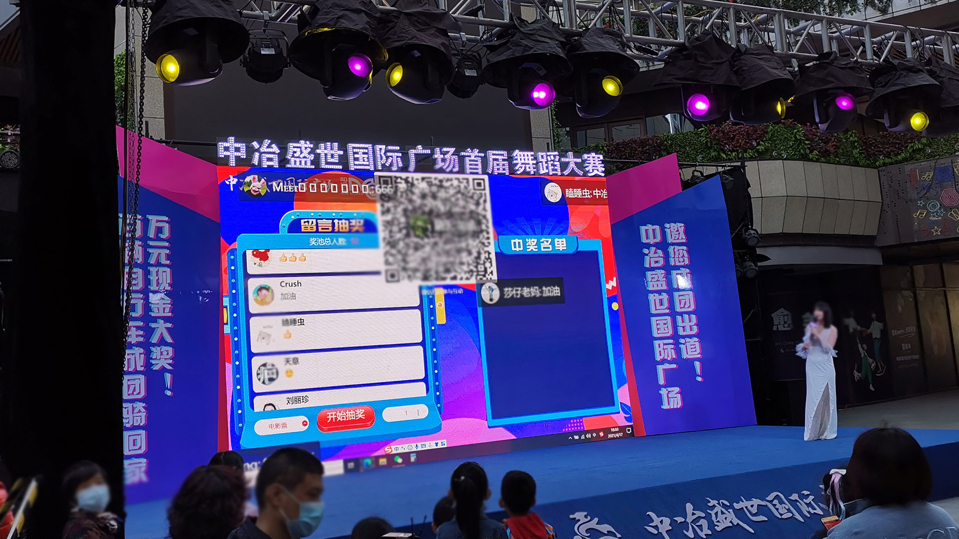 成都使用上墙留言消息滚动抽奖的留言抽奖功能有什么注意事项和常见问题？