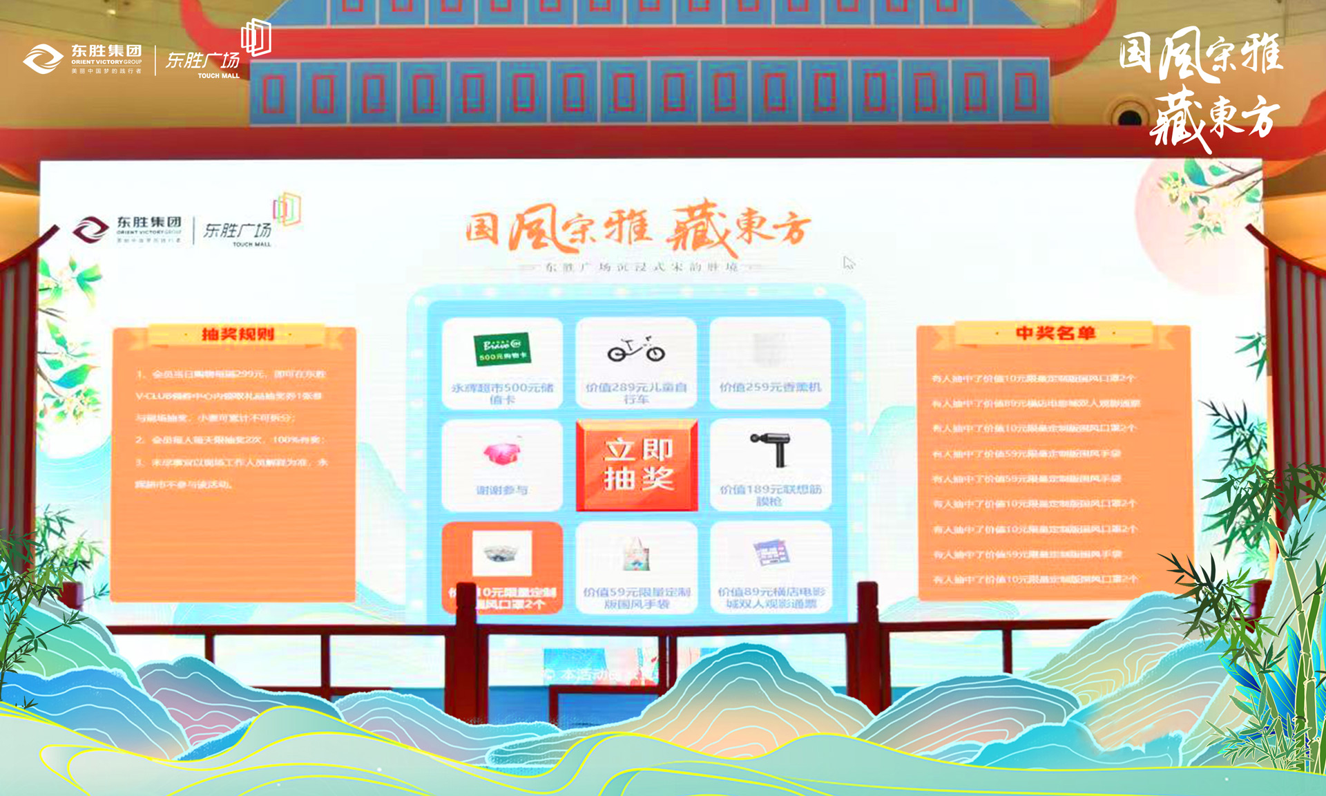 成都现场大屏幕上的大转盘九宫格抽奖功能在使用中有什么注意事项和常见问题