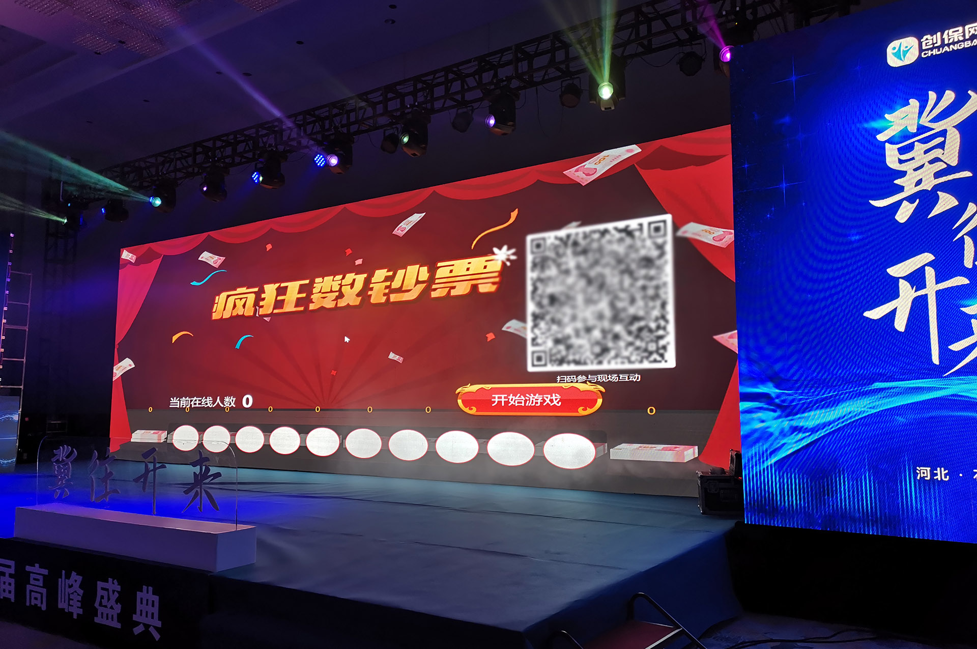 成都疯狂数钱拼手速现场互动游戏使用有什么注意事项和常见问题？