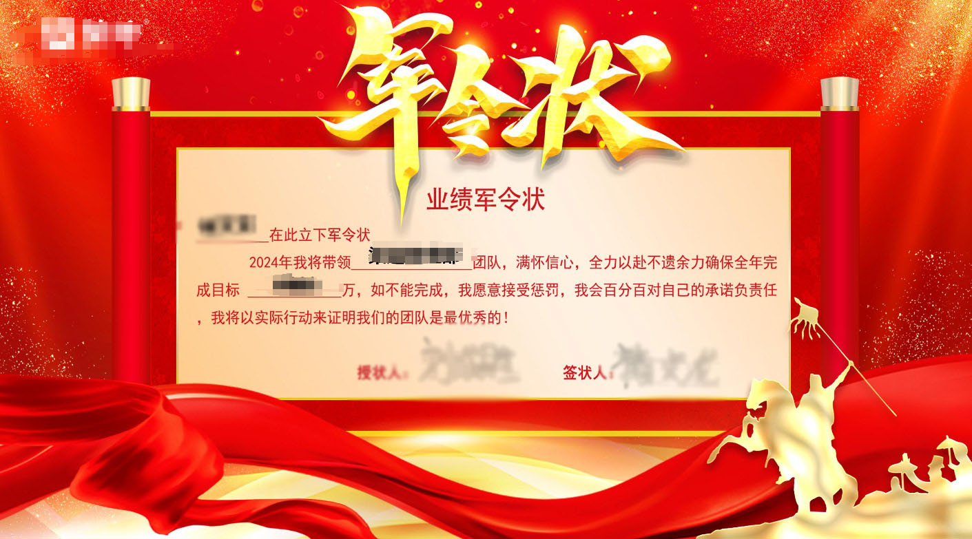 成都现场军令状签约应用使用中需要注意的问题和事项