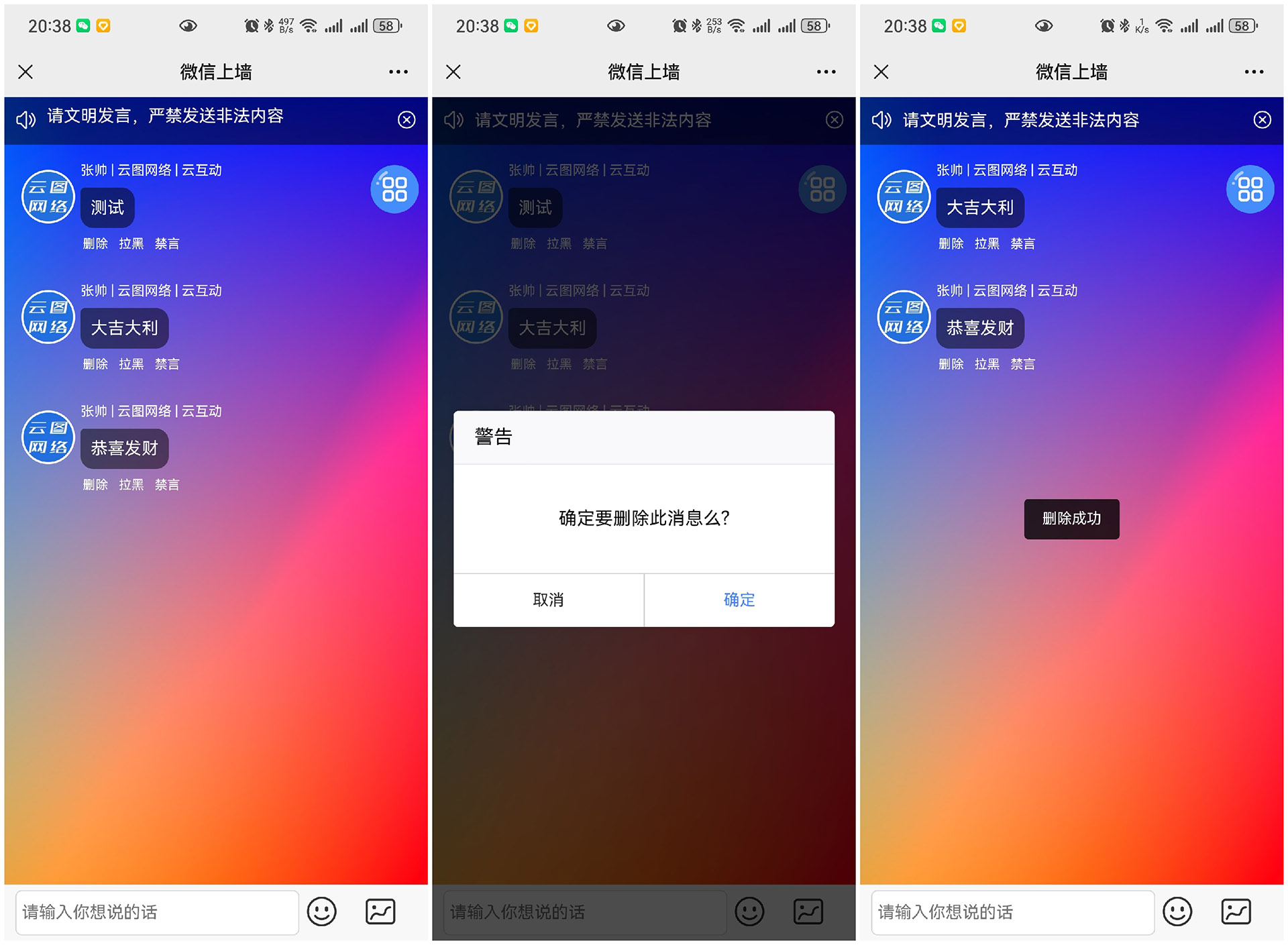 成都云互动现场大屏抽奖互动系统中的管理员有什么作用？
